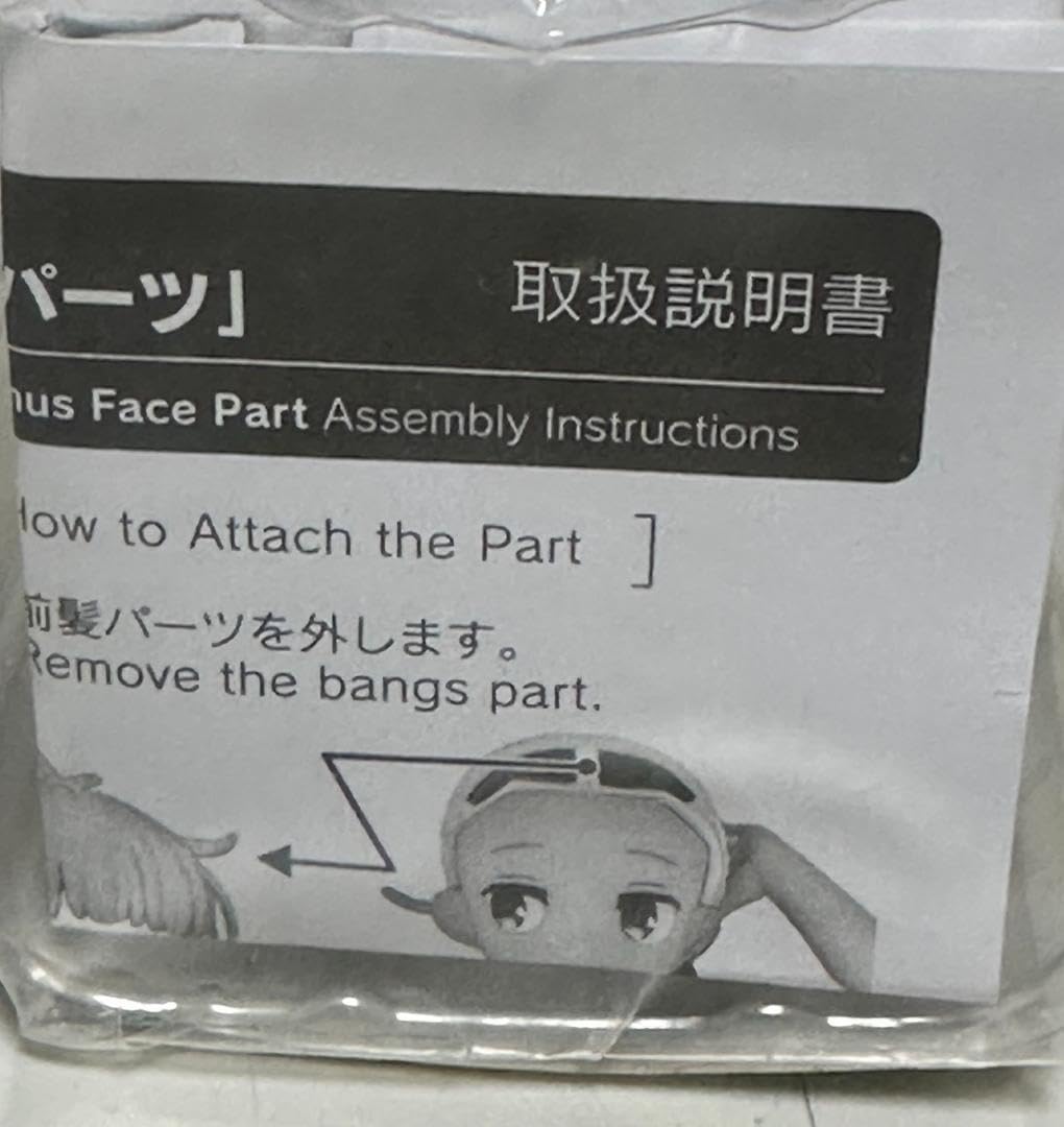 Amazon.co.jp: コトブキヤ まちカドまぞく 千代田桃 水着ver 顔パーツ